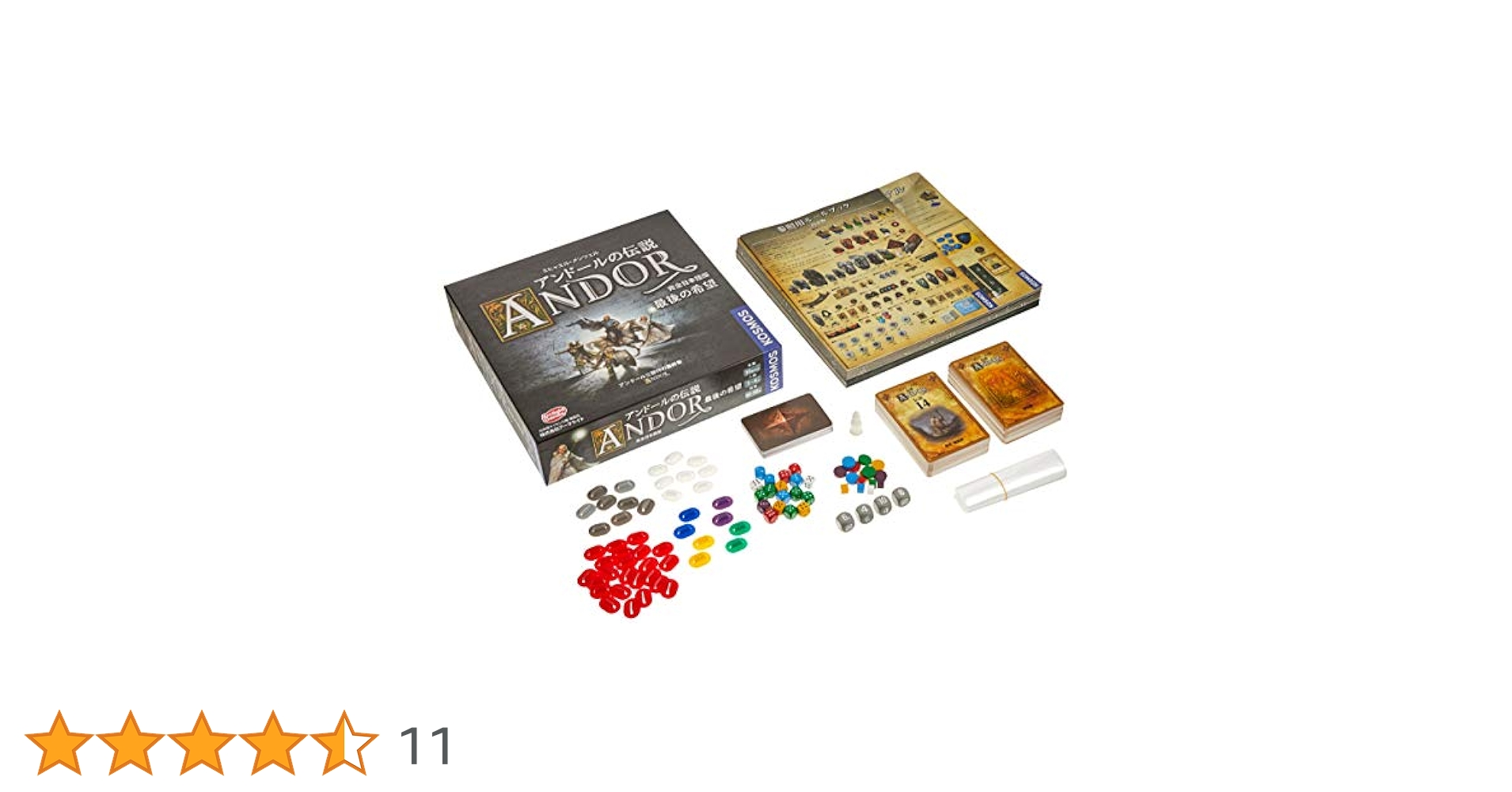 アンドールの伝説　改訂版完全日本語版 Amazon.co.jp: アンドールの伝説 (Die Legenden von Andor) 完全